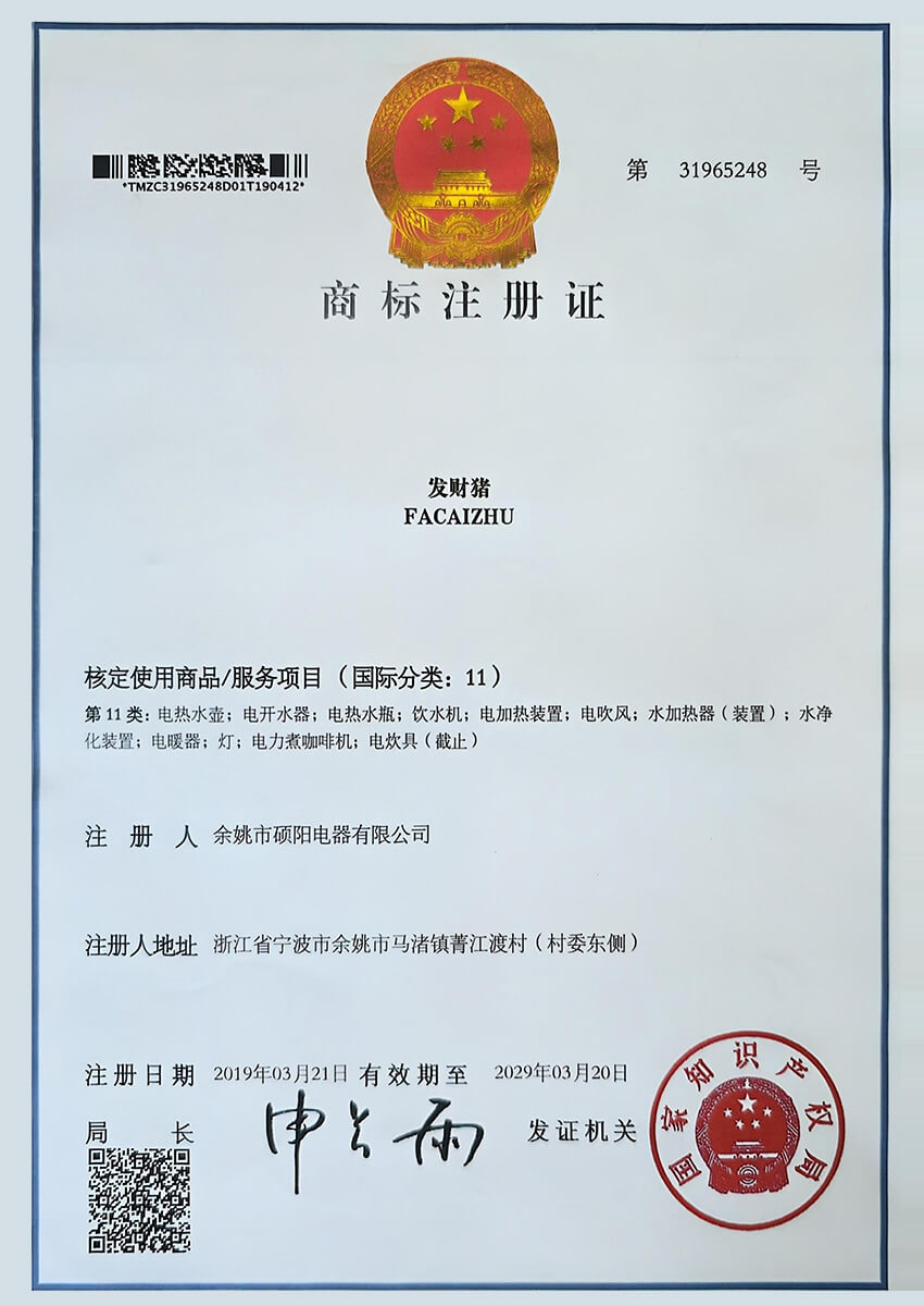 Trademark Registration Certificate Trademark Registration Certificate