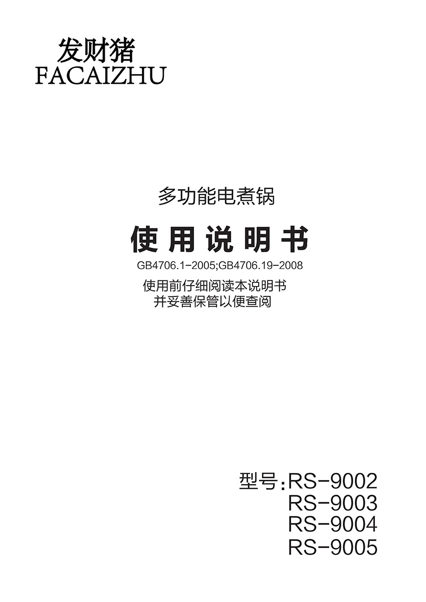 Multi-functional Electric Pressure Cooker Instruction Manual Multi-functional Electric Pressure Cooker Instruction Manual