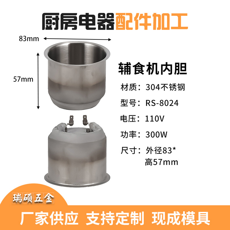 Baby food maker inner container