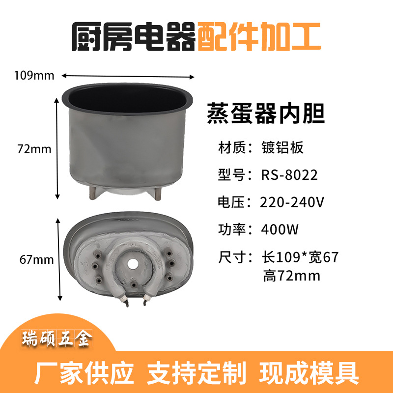 Egg steamer inner pot