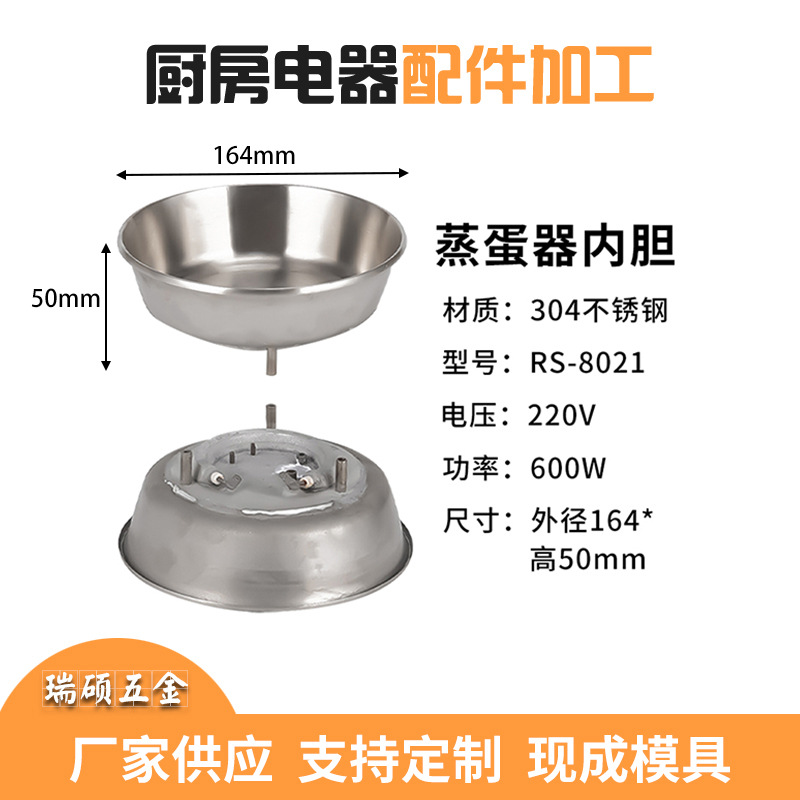 Egg steamer inner pot