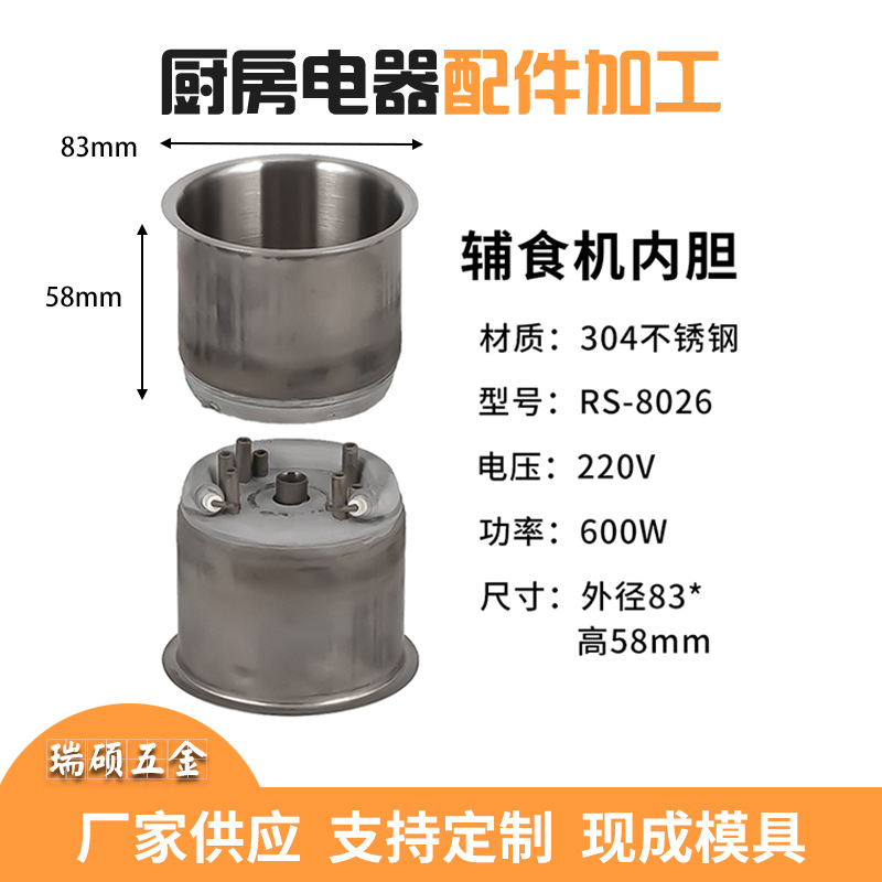 Baby food maker inner container