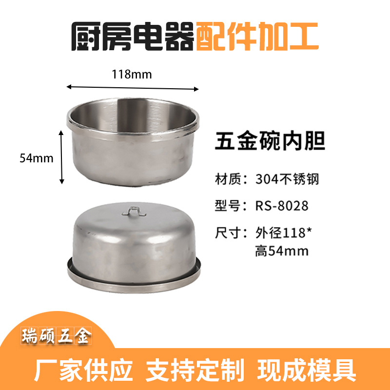 Inner liner of metal bowl