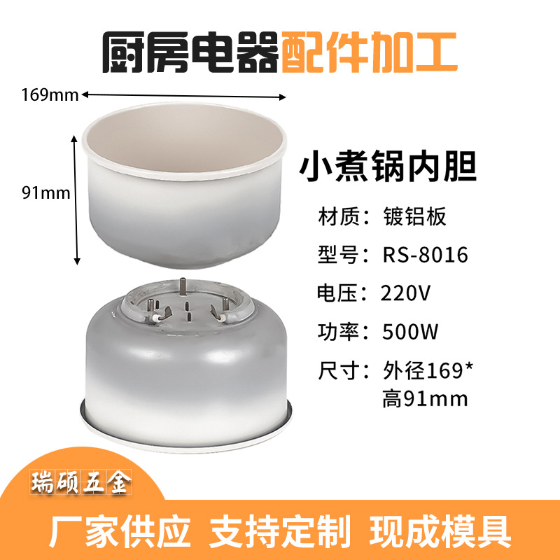 Inner pot of small saucepan