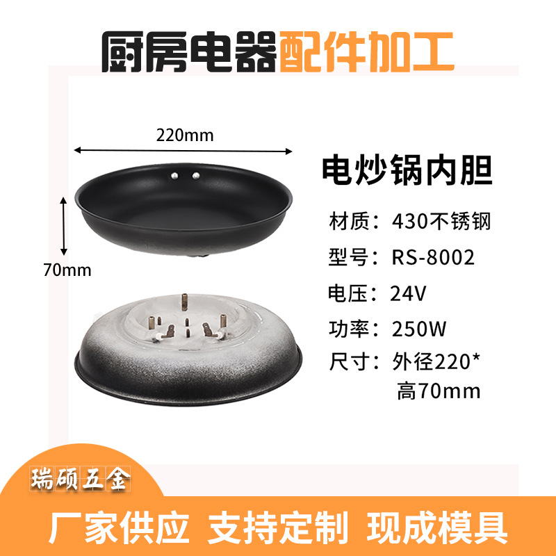 Electric frying pan inner pot