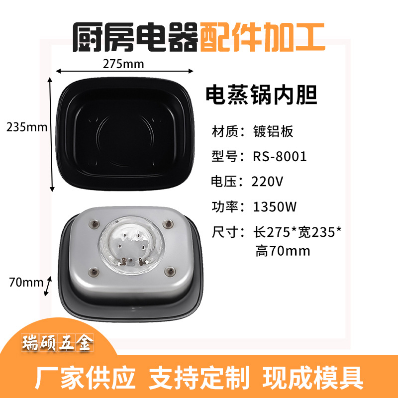 Electric steamer inner pot