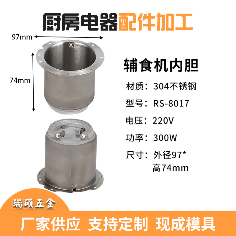 Baby food maker inner container