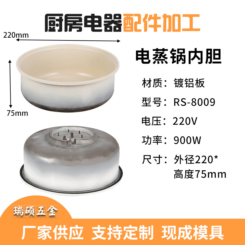 Electric steamer inner pot