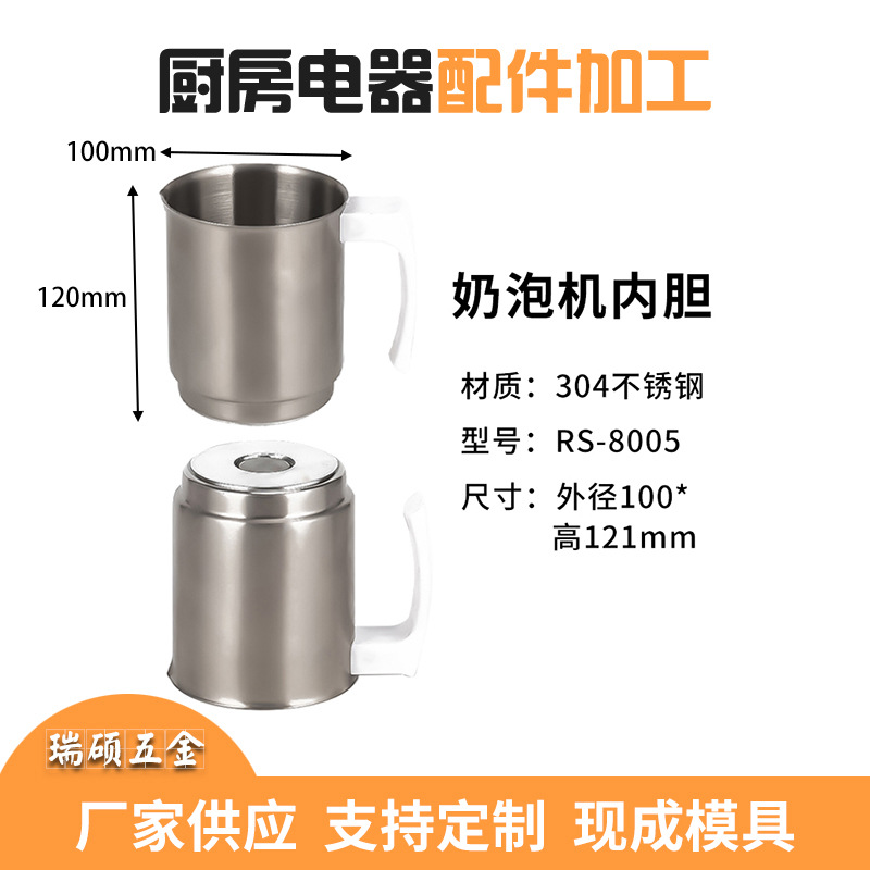 Milk frother inner tank