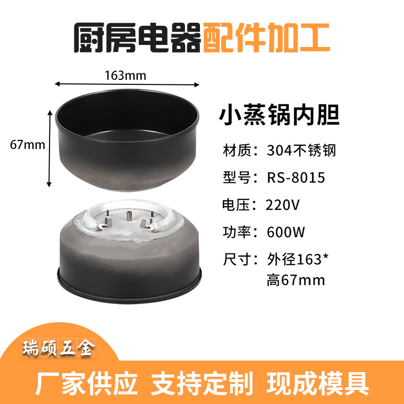 Inner pot of small steamer