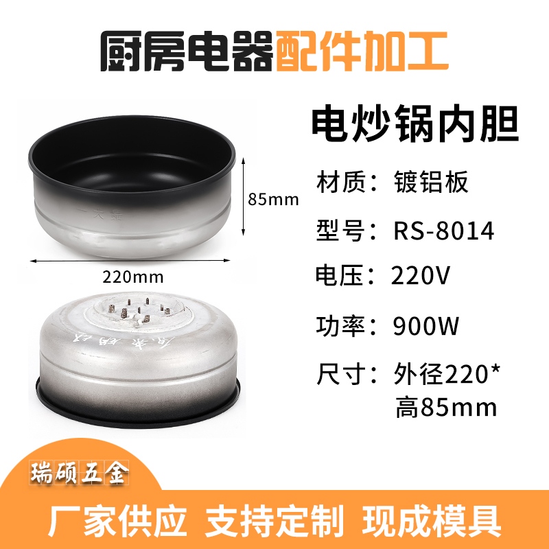 Electric frying pan inner pot