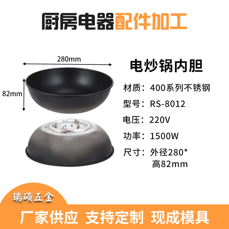 Electric frying pan inner pot