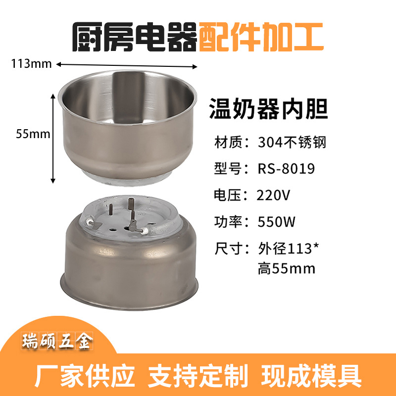 Bottle warmer inner tank