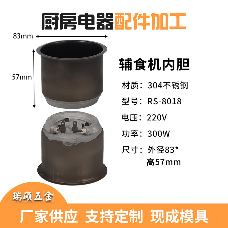 Baby food maker inner container