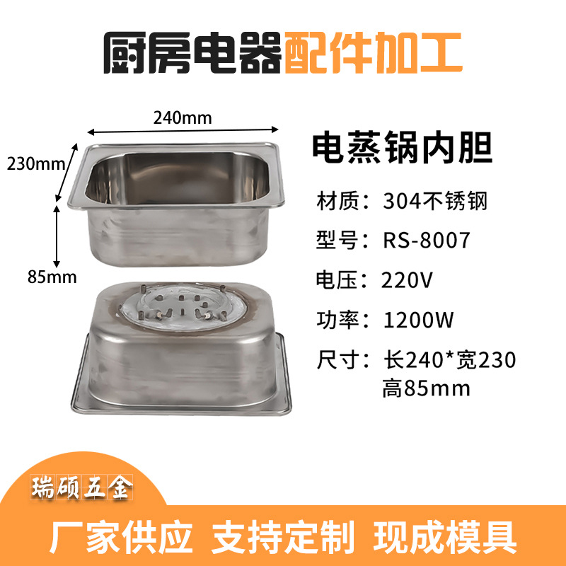 Electric steamer inner pot