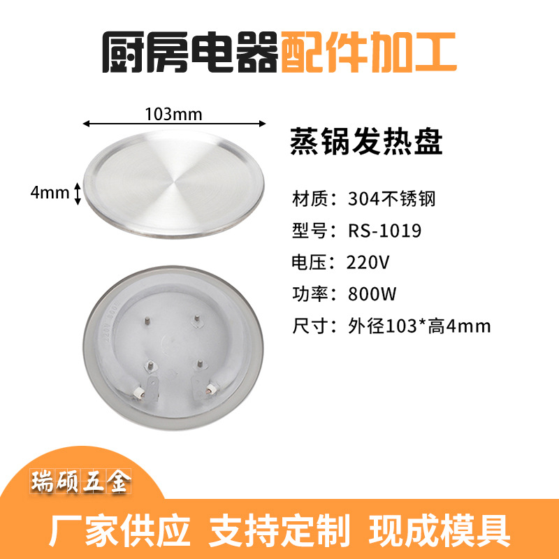 Steamer heating plate