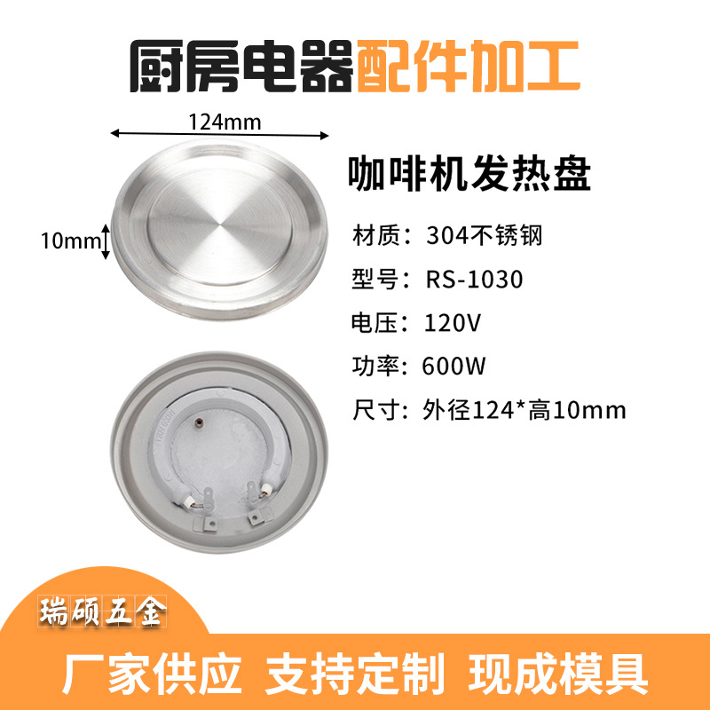 Coffee machine heating plate