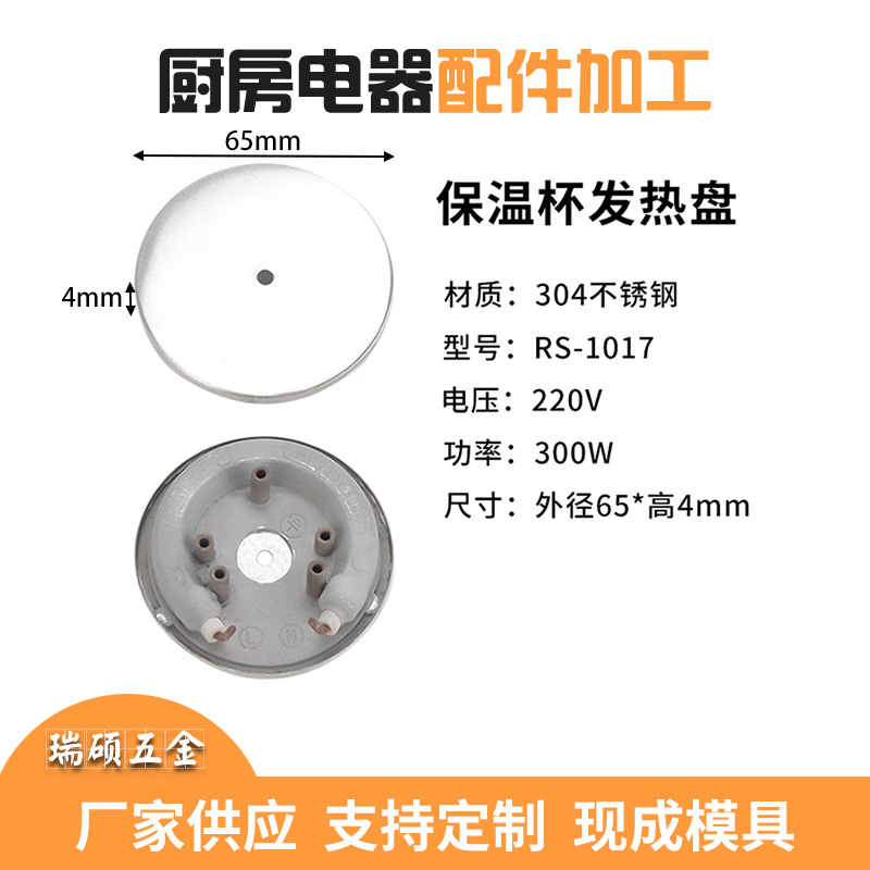Thermos heating plate