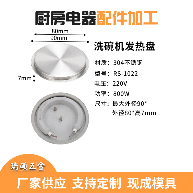 wrist wash machine heating plate