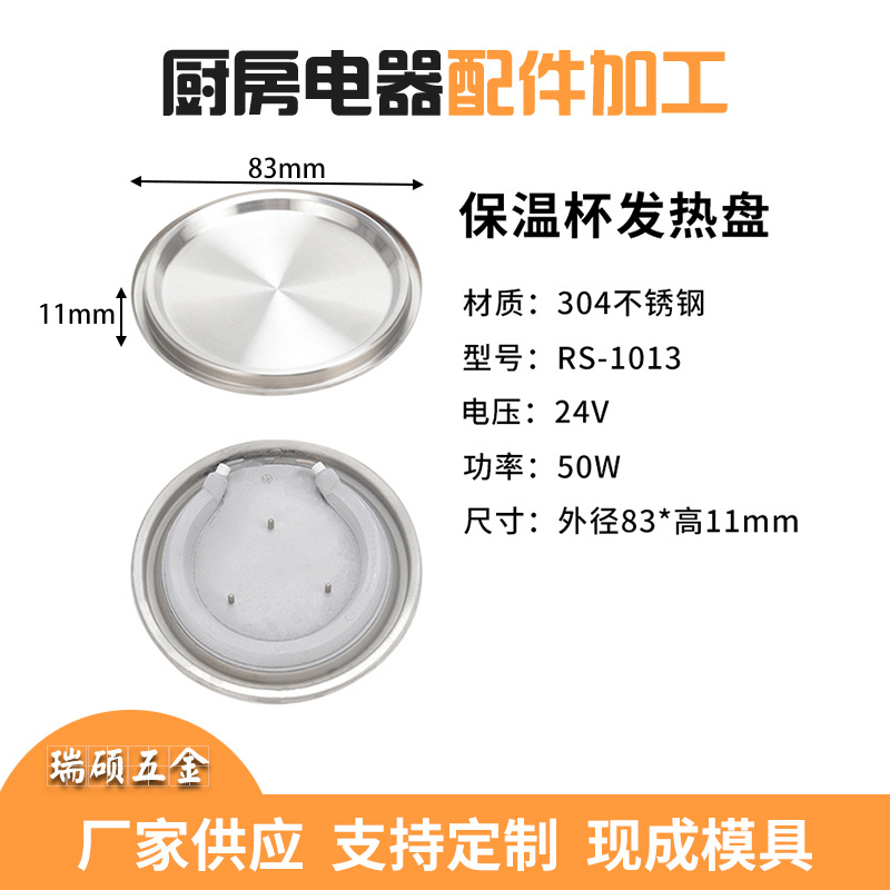 Thermos heating plate