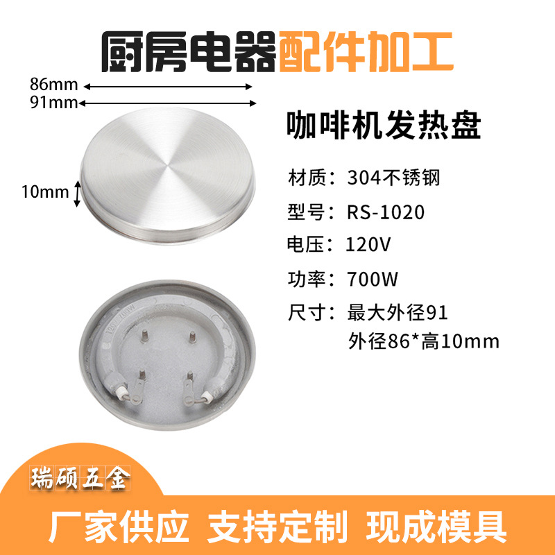 Coffee machine heating plate