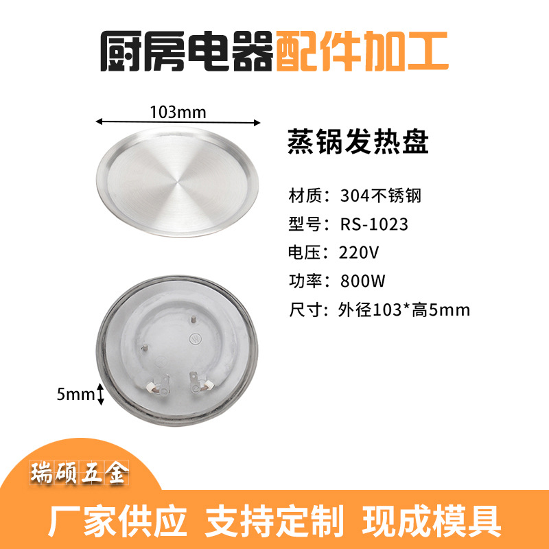 Steamer heating plate