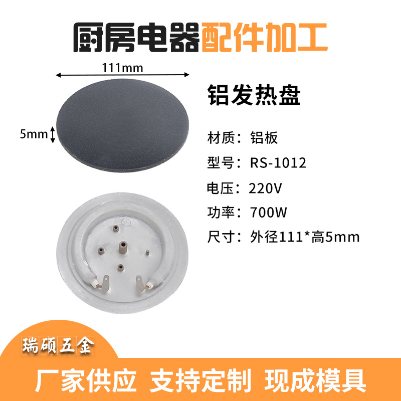 Aluminum heating plate