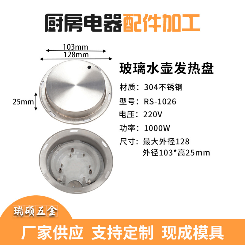 Heating plate of glass kettle