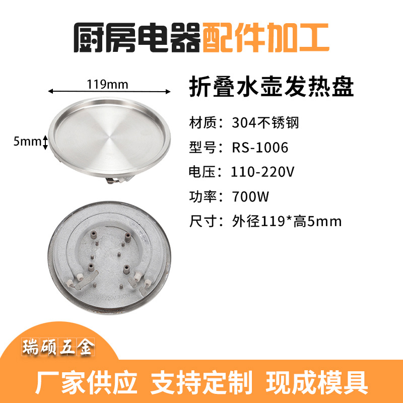 Folding kettle heating plate