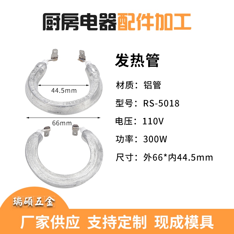Heating element